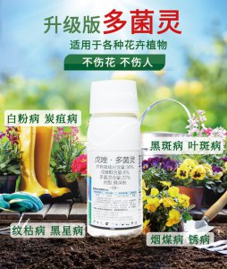 多菌灵能浇花吗 多菌灵可用于浇灌植物吗？