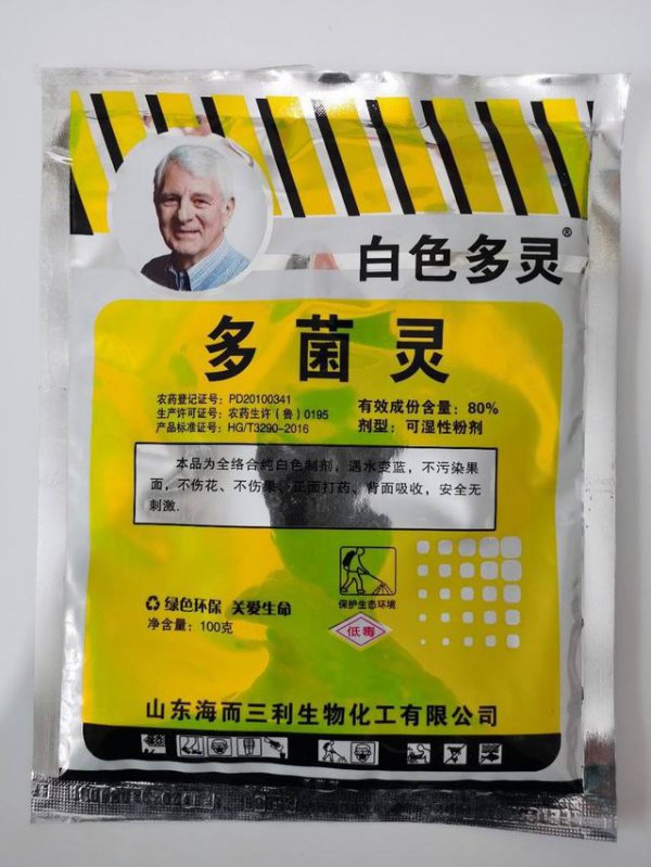 多菌灵可以浇紫藤吗