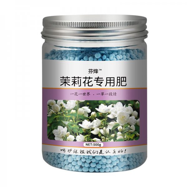 茉莉花花肥用什么合适