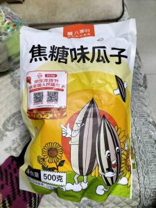 瓜子是热性还是凉性 瓜子属热性还是凉性？