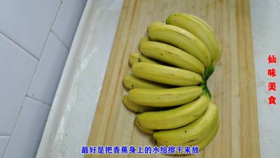 香蕉能放冰箱吗 香蕉适合冷藏保存吗？