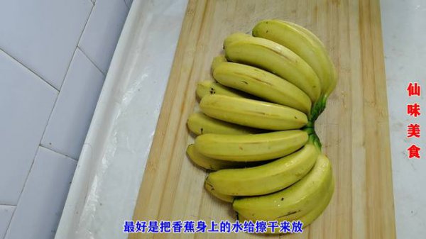 香蕉能放冰箱吗