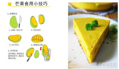 芒果没熟怎么催熟最快方法 芒果未成熟如何快速催熟