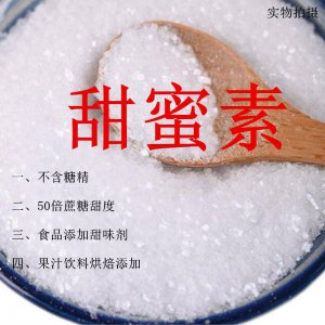 水果很甜是打甜蜜素吗 水果的甜味是由打糖素引起的吗？