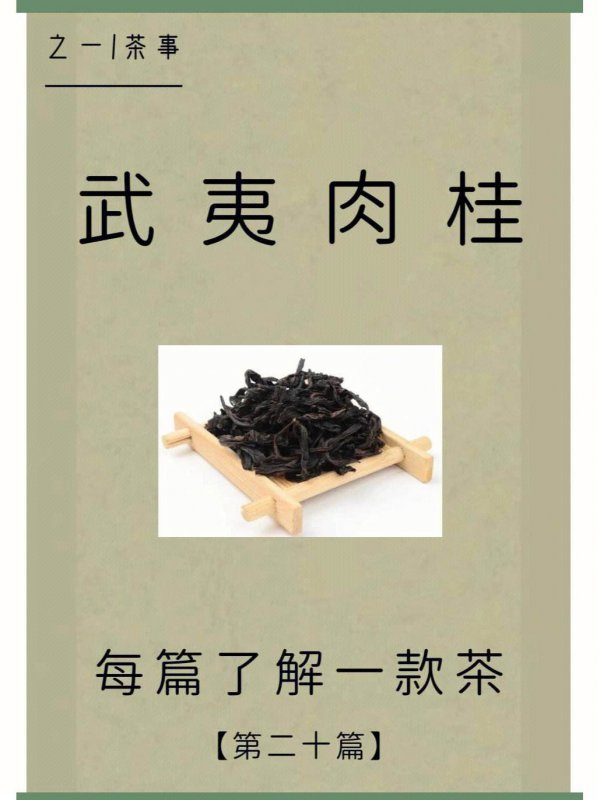 肉桂茶和肉桂的区别