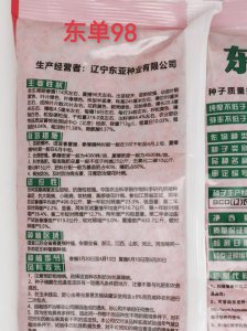 东单1331玉米种简介 东单1331号玉米种概要