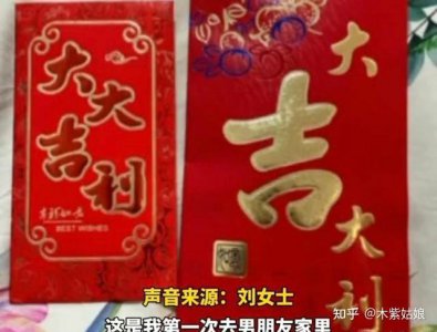 女生首次去男友家被拉横幅欢迎 女生第一次去男友家被欢迎横幅以