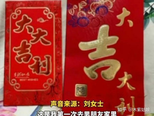 女生首次去男友家被拉横幅欢迎