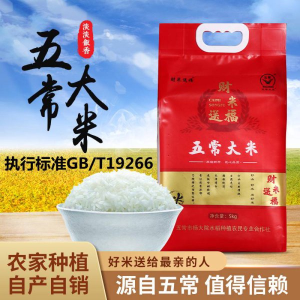 稻花香2号品种简介