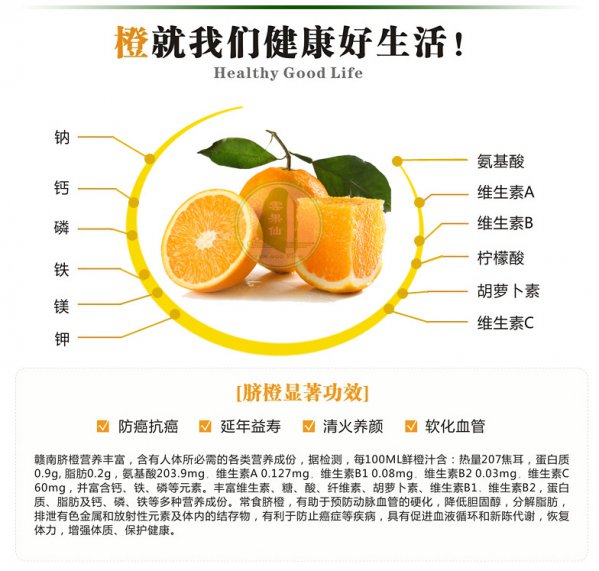 龙回红脐橙品种简介优点有哪些