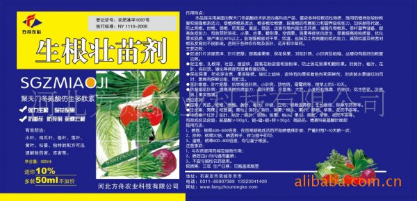 聚天门冬氨酸对植物的作用肥期有几天