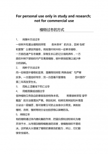 太阳花过冬的方法和注意事项 太阳花的冬季保养方式及要点