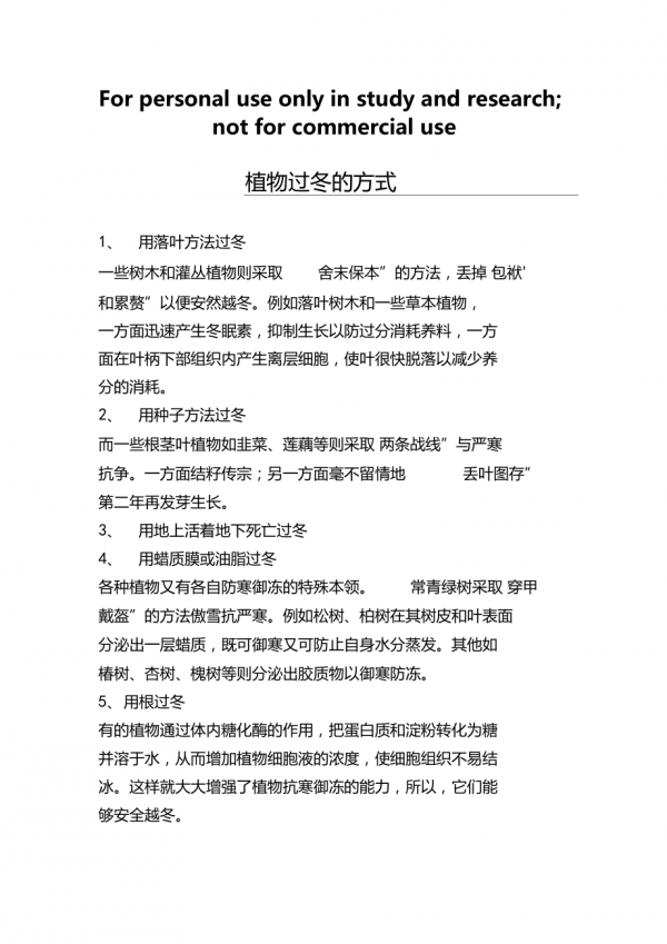 太阳花过冬的方法和注意事项