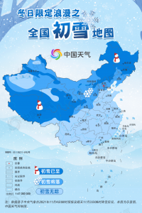 全国多地迎来降雪天气 多地迎来降雪全国降雪盛况