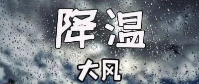 又是一股寒潮来袭 又有寒潮来袭