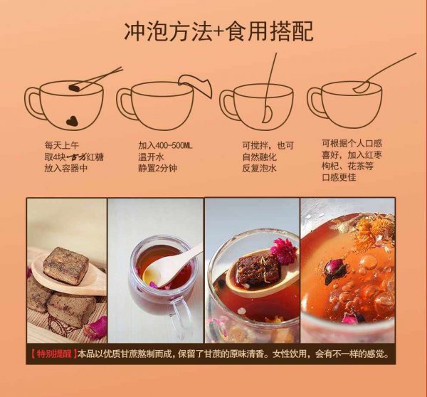 红糖对植物的作用与功效