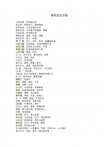 玫瑰花代表什么象征意义 玫瑰花的象征意义