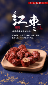 红枣代表什么象征意义 红枣象征的意义是什么?