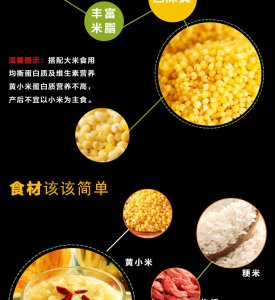 小米和黄小米一样吗 小米与黄小米有何不同？