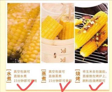 如何挑选玉米又嫩又甜 如何选购甜度高的嫩玉米