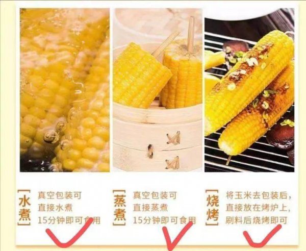 如何挑选玉米又嫩又甜