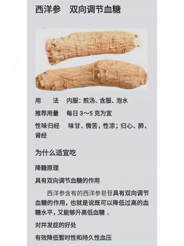 如何挑选人参才最好
