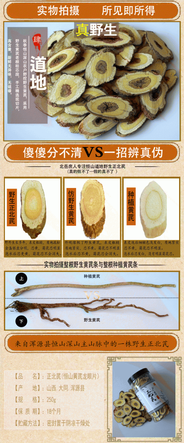 如何挑选黄芪最好