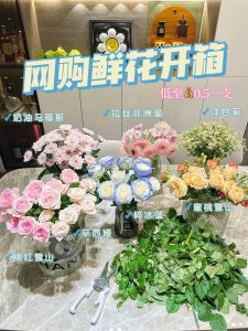 网购的鲜花收到怎么醒花 网购的鲜花收到如何唤醒花束