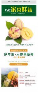 人参果一年四季都有吗 人参果是否全年都有？