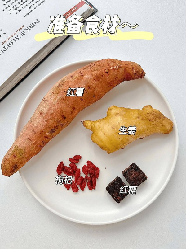 地瓜保存方法