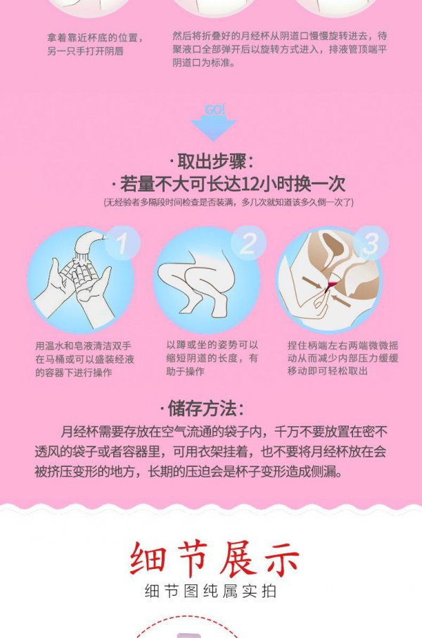 仙女杯怎么度夏安全