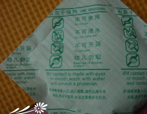 我的自制家肥TOP10-TOP10生石灰