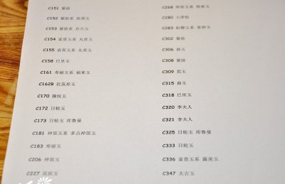 自制简易好看多肉小插牌 《自制精美多肉小插牌教程》