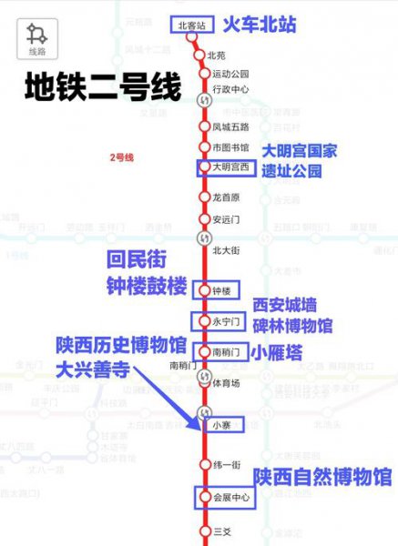 大唐不夜城到兵马俑多远？坐地铁几号线？