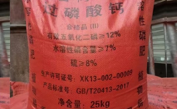 磷肥是什么肥料种类
