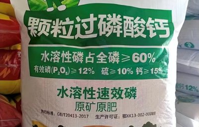 磷肥是什么肥料种类 磷肥对植物生长的作用