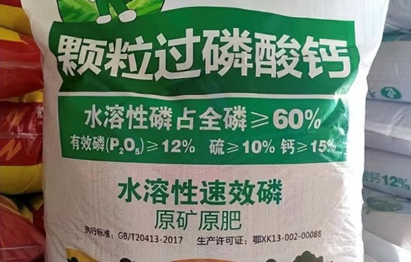磷肥是什么肥料种类