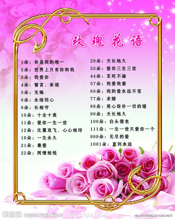 6朵玫瑰代表哪些爱情含义